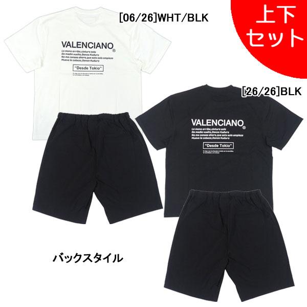 KELME（ケルメ） 【上下セット】バレンシアーノ by VALENCIANO 背中