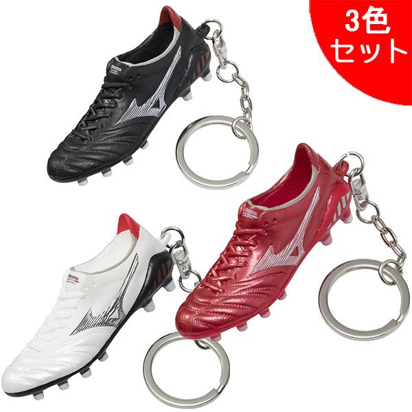MIZUNO（ミズノ） 【3色セット】【送料無料】 モレリア ネオ キー