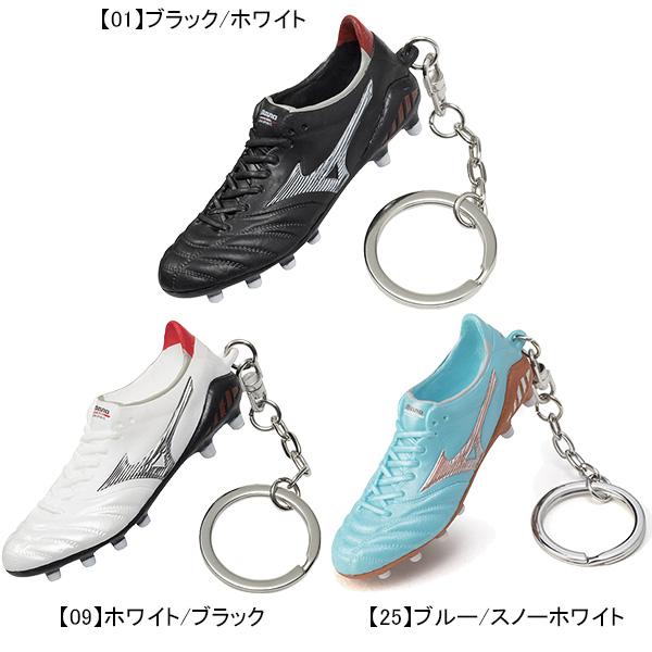 MIZUNO ミズノ mizuno モレリアネオIII キーチェーン P1GZ2380 MIZUNO ミズノ mizuno モレリアネオIII キーチェーン P1GZ2380