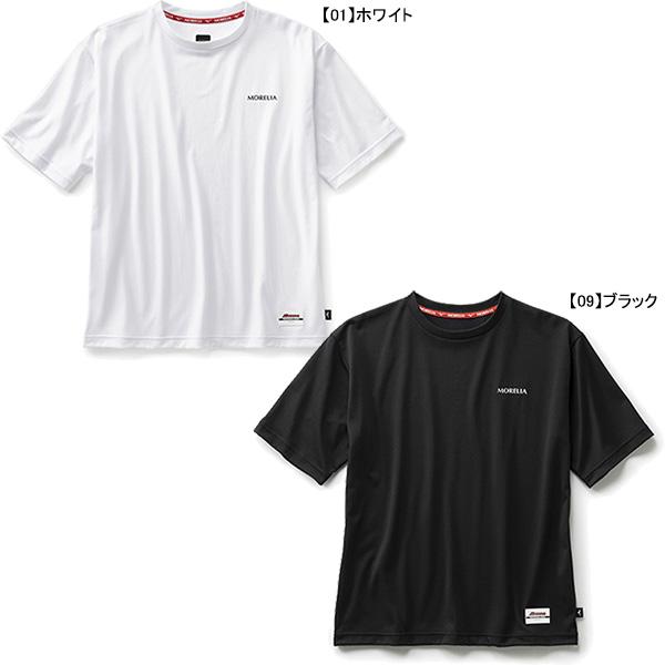 MIZUNO 【ネコポス送料無料】 ミズノ mizuno MORELIA TEE H/S
