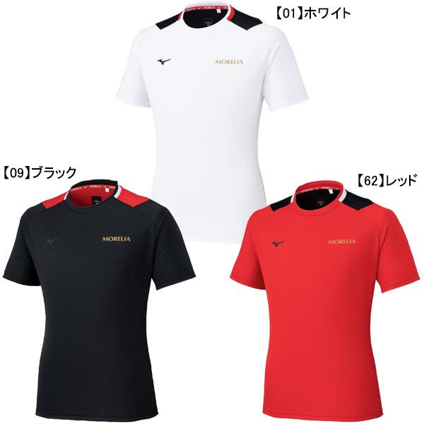MIZUNO（ミズノ） 【ネコポス送料無料】 モレリア フィールドシャツ 