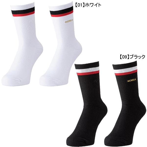Lobo　　ソックスセット　　Mizuno モレリア　 　27.5 MIZUNO（ミズノ） 【ネコポス選択可】 モレリア ソックス P2MXC055