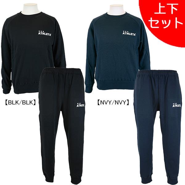 ATHLETA（アスレタ） 【上下セット】 裏起毛 スウェット上下 SP-211/SP 