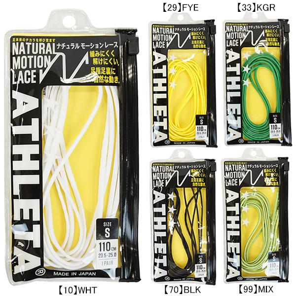 ◆初期選択は「宅急便」になっています。必ずお届け方法「ネコポス便」をご選択下さい。◆1点のご注文の場合、ポスト投函「ネコポス：250円」選択可能靴ひもメーカー：アスレタ(ATHLETA)カラー：【10】WHT【29】FYE【33】KGR【7...