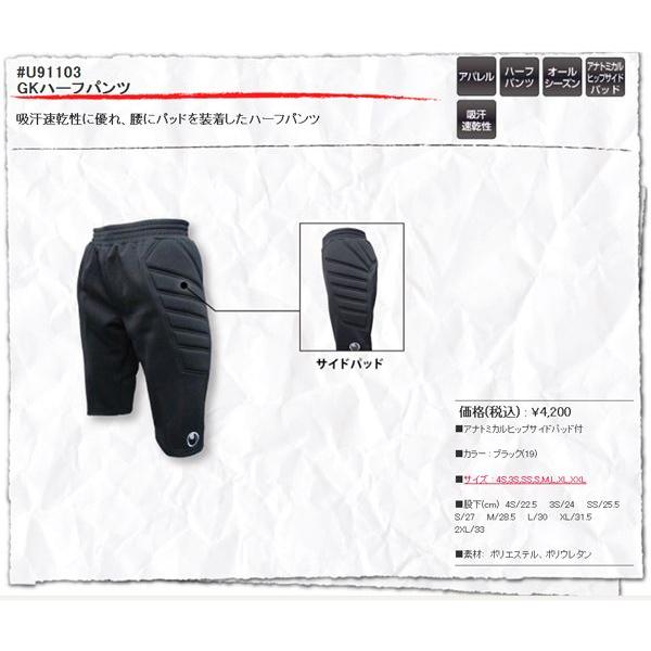 uhlsport（ウールシュポルト） ゴールキーパー パンツ ハーフパンツ 