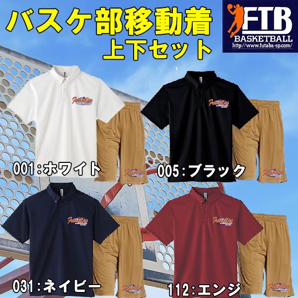 バスケットボール移動着パンツ（楽天市場】オンザコート BALL