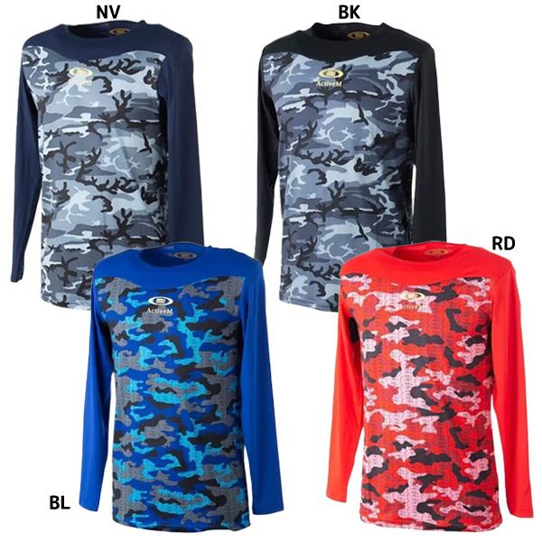 【ネコポス送料無料】アクティブーム ActiveM 長袖 インナーシャツ コンフォートインナー 02 カモ柄 丸首 長袖 中学 高校 部活 大学