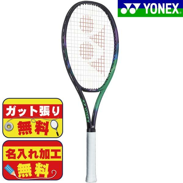 VコアプロL 硬式テニスラケット ヨネックス YONEX VCORE PROL