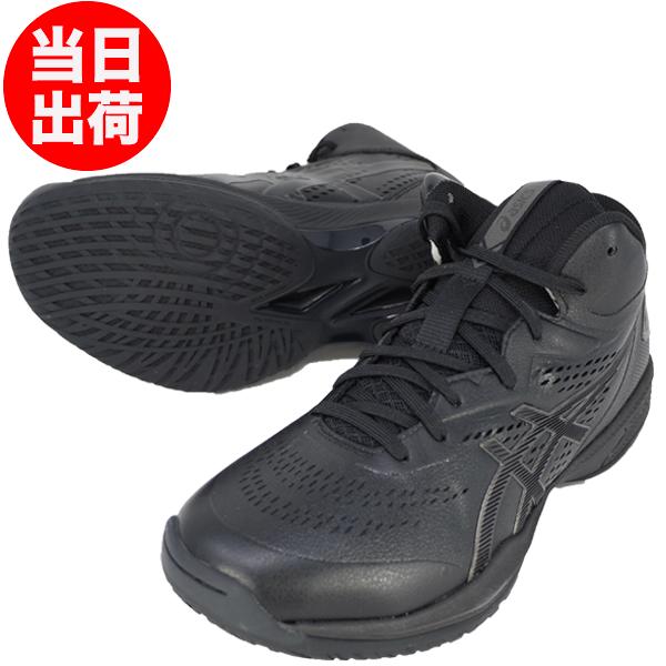 ASICS（アシックス） 【即出荷】GELHOOP V15 バスケットボール