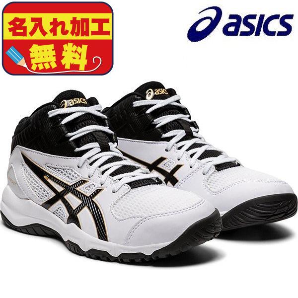 バスケットシューズ アシックス ジュニア 白の人気商品 通販 価格比較 価格 Com