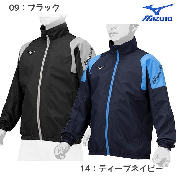 MIZUNO（ミズノ） 野球 グローバルエリート ウィンドブレーカー