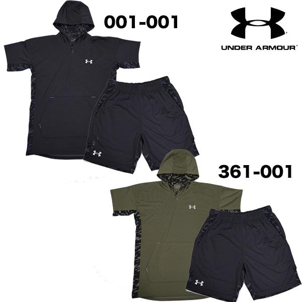 アンダーアーマー　セット UNDER ARMOUR（アンダーアーマー） 半袖ジャージ上下メンズアンダー