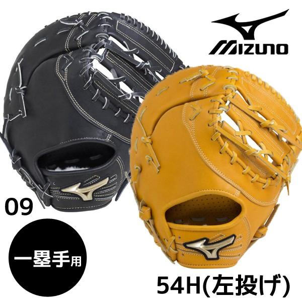 MIZUNO 2019年春夏NEWモデル ミズノ mizuno 硬式用 グローバル MIZUNO 2019年春夏NEWモデル ミズノ mizuno 硬式用 グローバル
