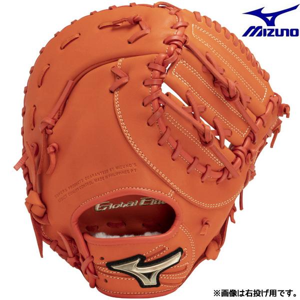 ミズノ　グローバルエリートRG 少年軟式用ファーストミット　即戦力 MIZUNO（ミズノ） 野球 少年軟式用 グローブ グローバルエリートRG