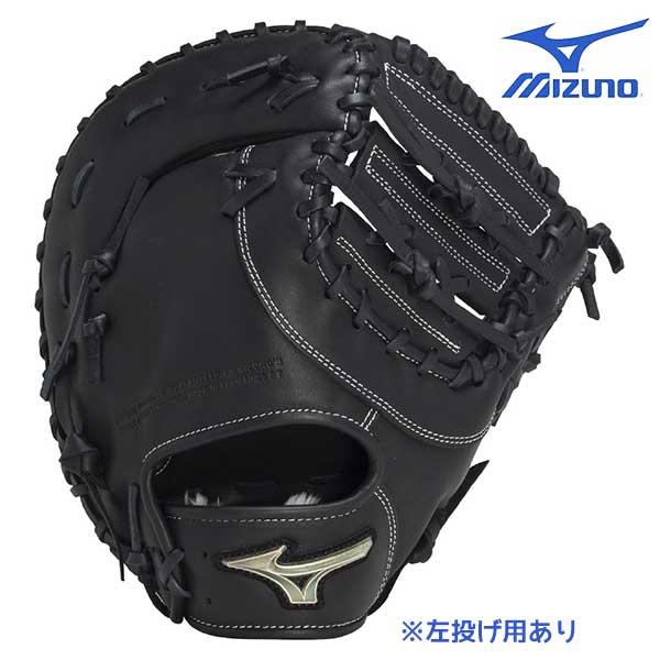 MIZUNO（ミズノ） 野球 軟式 ファーストミット ジュニア 軟式用
