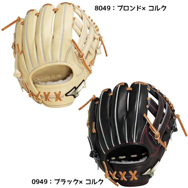 MIZUNO（ミズノ） 野球 硬式 グラブ グローバルエリート】Hselection