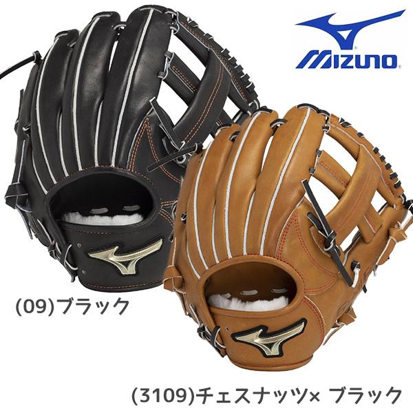 MIZUNO（ミズノ） 野球 硬式用グローバルエリートHselection SIGNA 内