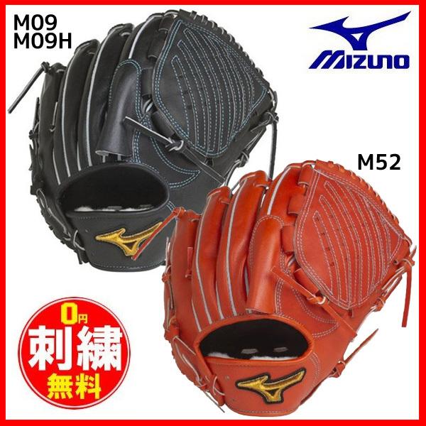 ミズノ MIZUNO 軟式 ミズノプロ 投手 サイズ11 1AJGR23001 MIZUNO（ミズノ） 軟式用 ミズノプロ 投手用 サイズ11 1AJGR23001 野球