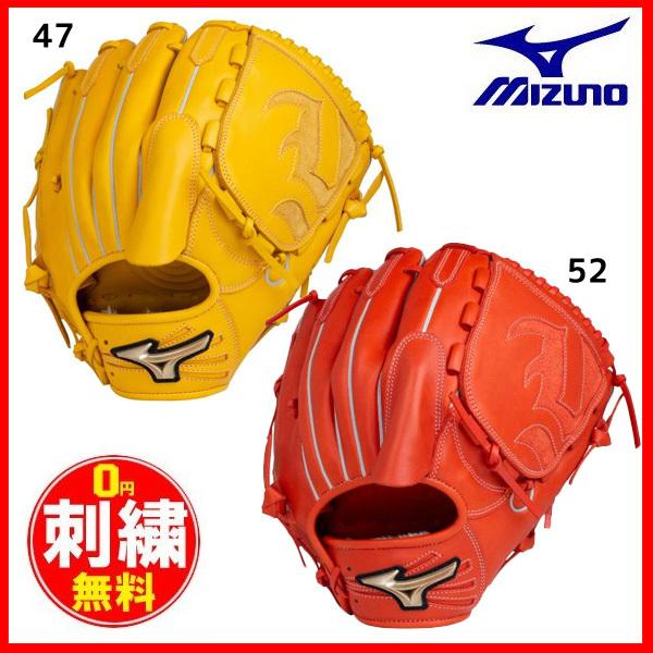 MIZUNO（ミズノ） 軟式用 グローバルエリート H Selection energy 投手
