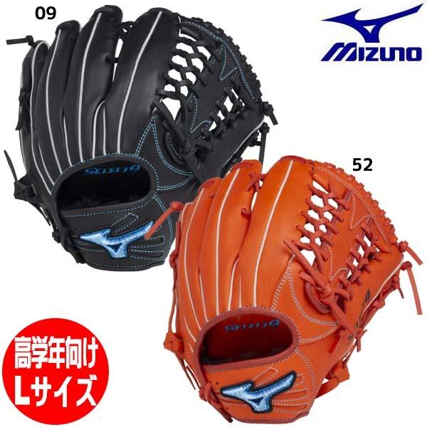 MIZUNO（ミズノ） 野球グローブ ジュニア用 セレクトナイン 軟式グラブ