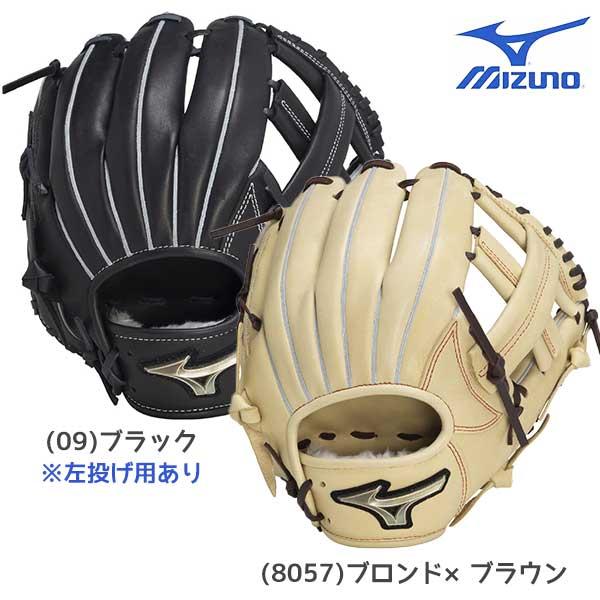 ミズノ MIZUNO ジュニア軟式用【グローバルエリート】Hselection SIGNA【オールラウンド用／サイズM】 野球 グローブ 1AJGY32210-09 MIZUNO（ミズノ） ジュニア 軟式 野球 グラブ グローブ ジュニア 軟式