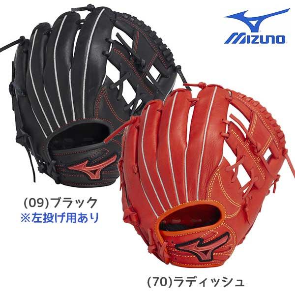 MIZUNO（ミズノ） ジュニア 軟式 野球 グラブ グローブ ジュニア 軟式