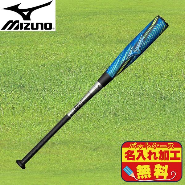 ケース名入れ無料サービス】ミズノ MIZUNO ビヨンドマックス