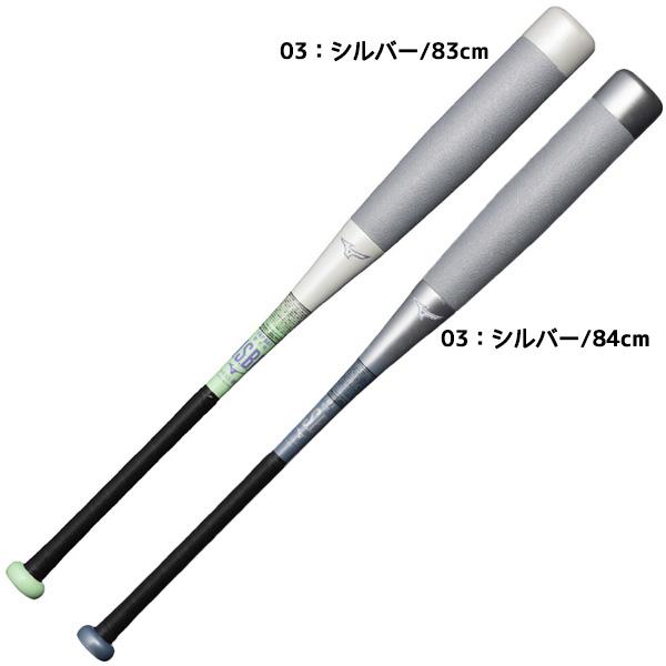 MIZUNO（ミズノ） 軟式用 FRP製バット BEYONDMAXNE 25SS ビヨンド
