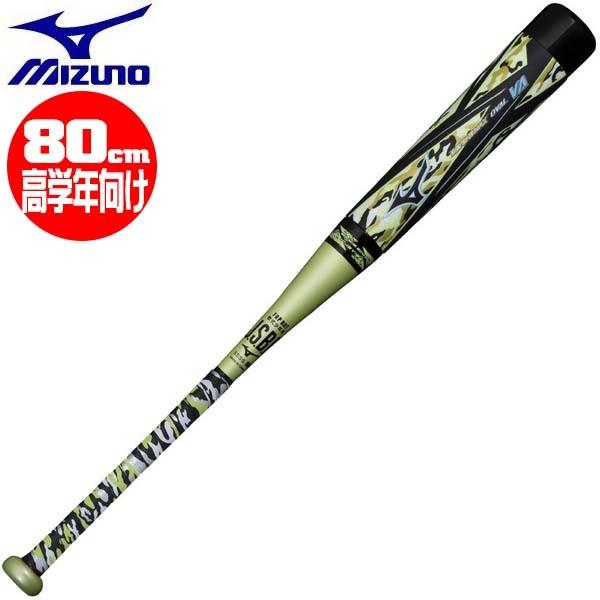 MIZUNO 少年軟式用 バットビヨンドマックス ジュニア オーバル MIZUNO 少年軟式用 バットビヨンドマックス ジュニア オーバル