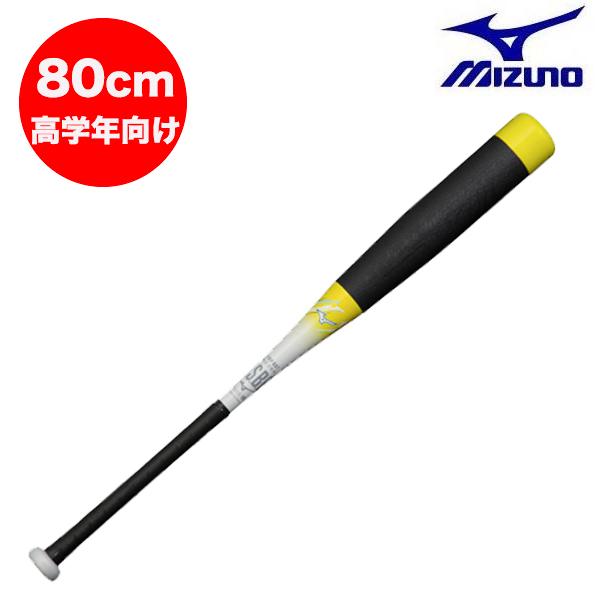 MIZUNO（ミズノ） ビヨンドマックスEVII 軟式野球 少年野球 学童野球