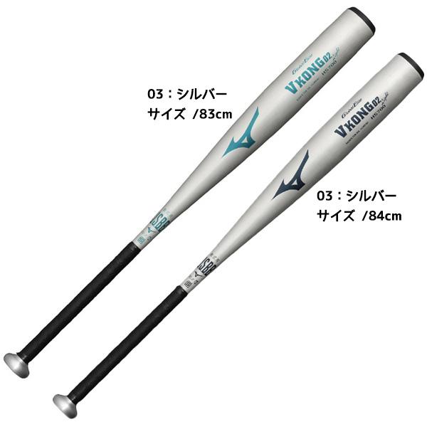 MIZUNO（ミズノ） 野球 軟式バット グローバルエリート Vコング02