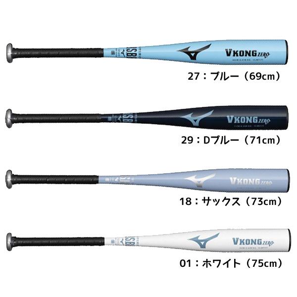 MIZUNO（ミズノ） 少年 野球 ジュニア バット 小学生 軟式用 金属製 V