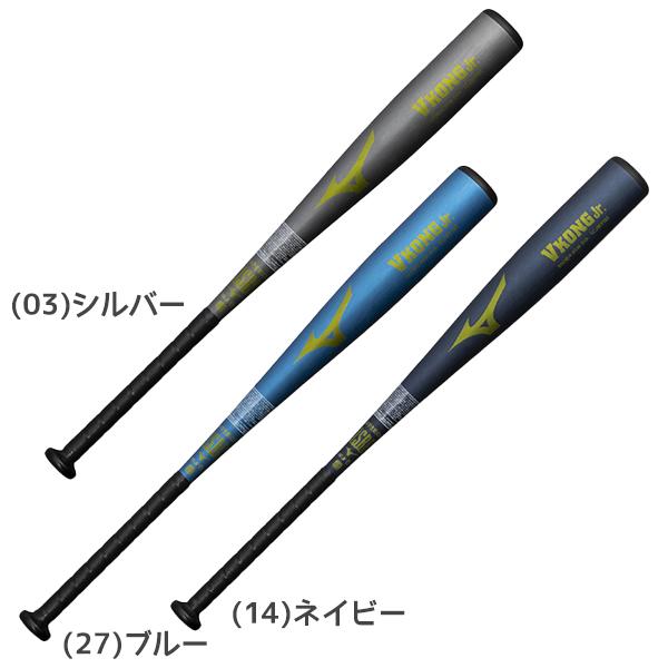 ミズノ MIZUNO 野球 小学生 軟式用 バット 金属製Vkong Jr. 1CJMY192
