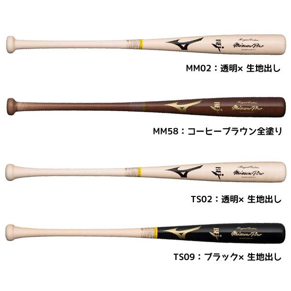 MIZUNO（ミズノ） 野球 硬式 硬式用 木製 硬式木製バット ミズノプロ
