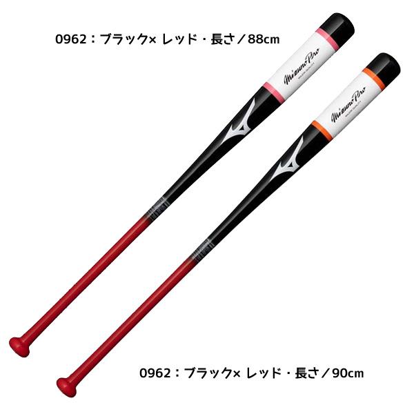 MIZUNO（ミズノ） ミズノプロ ノックバット 木製 1CJWK175 : フタバ