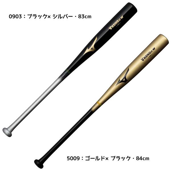 ゼット（ZETT） 【即出荷】 ミズノ MIZUNO 野球 打撃可トレーニングV 