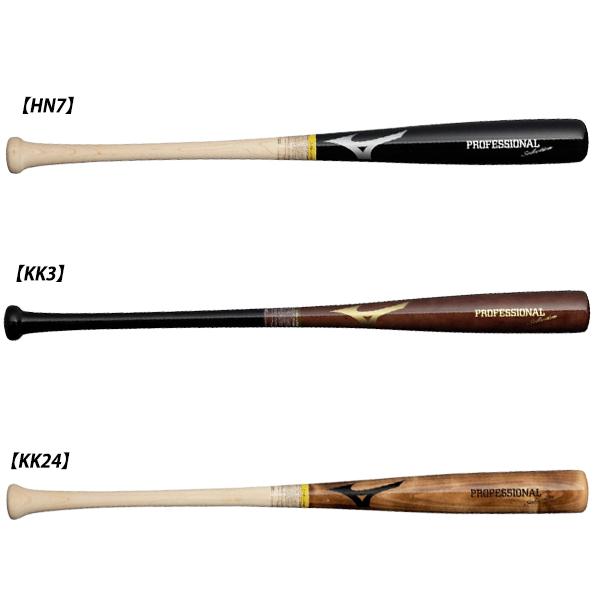 MIZUNO（ミズノ） 野球 木製バット 小学生 軟式用 プロフェッショナル