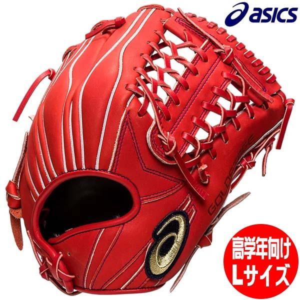 少年軟式　ASICS ゴールドステージ 軟式グローブ 赤 ASICS（アシックス） ゴールドステージ I-PRO ジュニア 野球 軟式