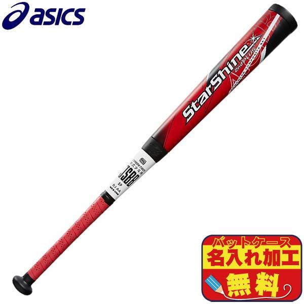 【即出荷】スターシャイン 2nd プラス アシックス asics 少年軟式用 バット ジュニア 75cm J.S.B.Bルール対応  3124A231-607　中学年向け