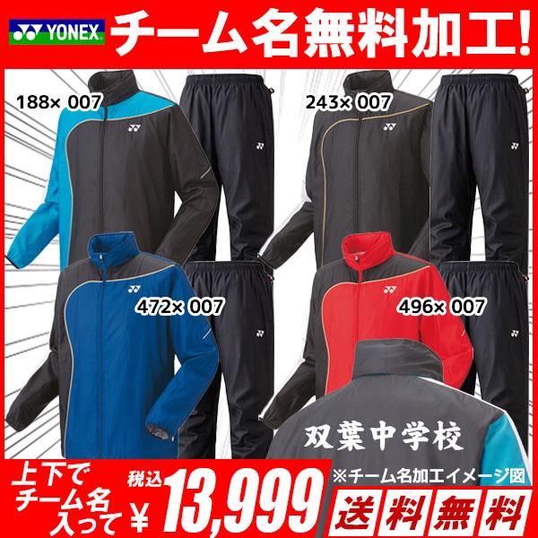 テニス ウェア ウィンドブレーカー上下 ヨネックスの人気商品 通販 価格比較 価格 Com