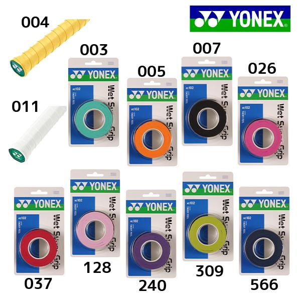 他サイト： ウェットスーパーグリップ 3本入 ヨネックス YONEX テニス ウエットタイプ すべり止め 汗吸収 ラケット グリップテープ 練習 部活 高校 中学 日本製 AC102の商品画像