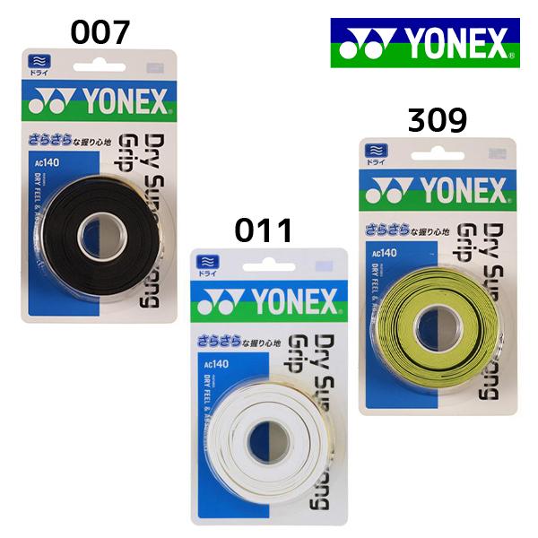 他サイト： ドライスーパーストロンググリップ 3本入り ヨネックス YONEX テニス ドライタイプ すべり止め 汗吸収 ラケット グリップテープ 練習 部活 高校 中学 AC140の商品画像