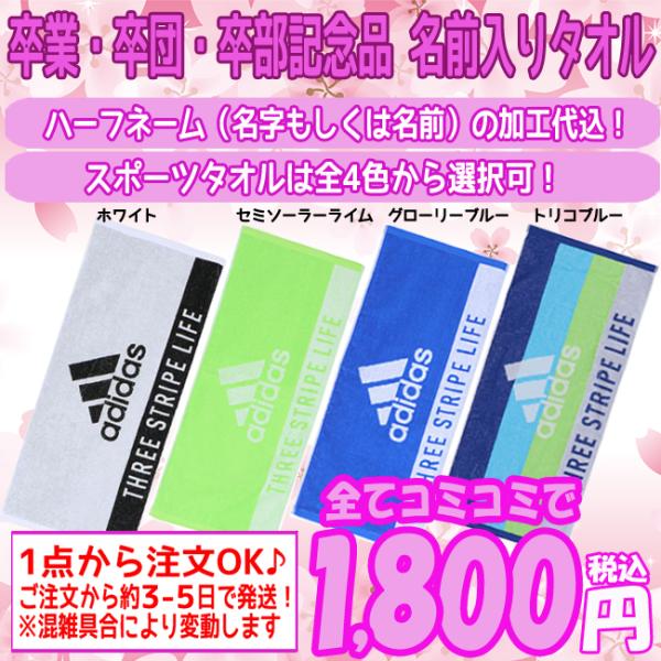 スポーツタオル 名入れ サッカーの人気商品 通販 価格比較 価格 Com