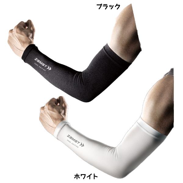 ザムスト ZAMST アームスリーブ COOL EDITION 腕用スリーブ 両腕入り 冷感タイプ 385840 385841 385842 385843 385850 385851 385852 385853