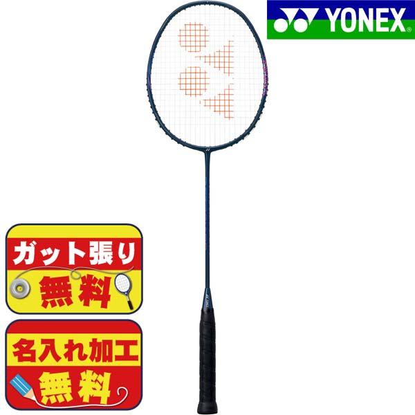 YONEX 【ガット張り＆マーク加工無料】 バドミントンラケット