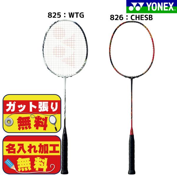 アストロクス99pro バドミントンラケット ヨネックス YONEX 桃田賢斗