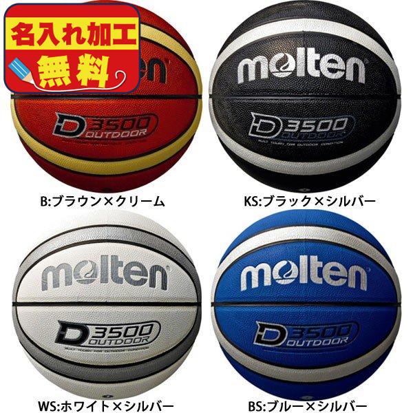 モルテン バスケットボール - バスケットボール用ボールの人気商品・通販・