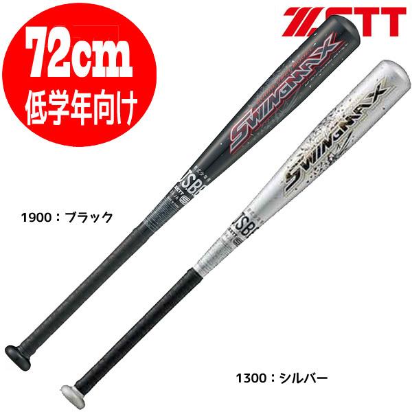 シ*ク様 少年野球　バット 少年軟式バット SWINGMAX 62cm 360g平均 | 総合スポーツ企業