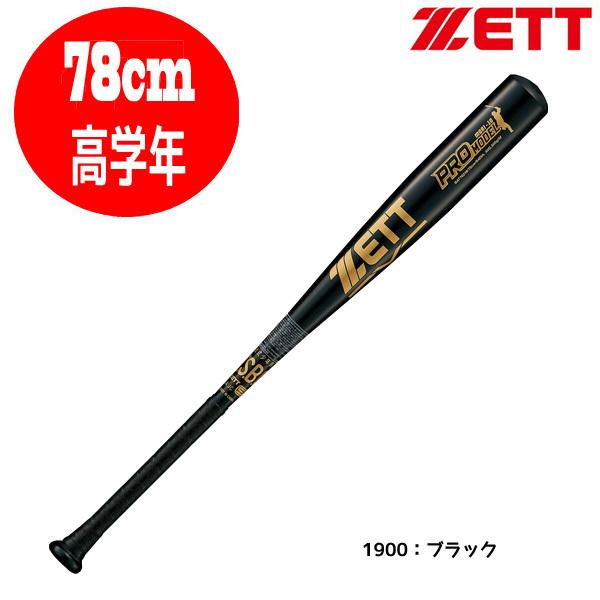 ゼット（ZETT） 野球 軟式バット ジュニア ZET プロモデル森選手モデル