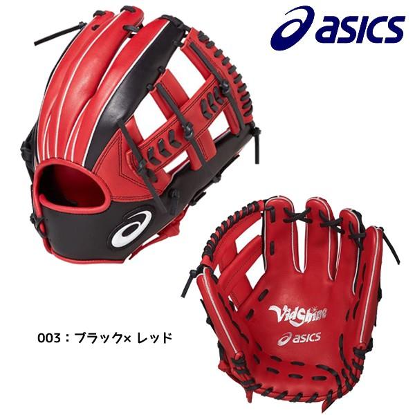 ASICS（アシックス） ソウトボール グローブ VIDSHINE ビッドシャイン